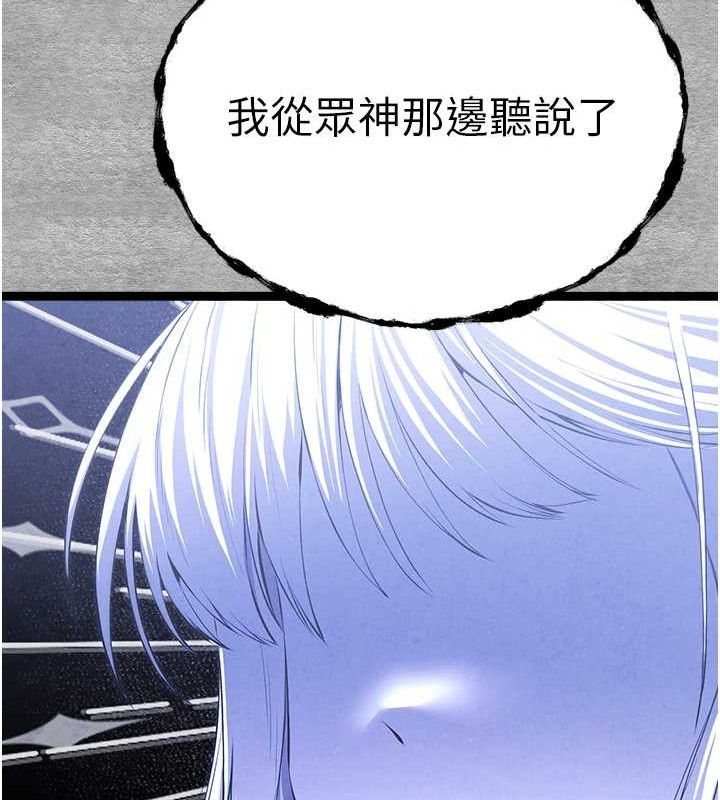 初次深交，請多指教第94話-因性愛而墮落的女神