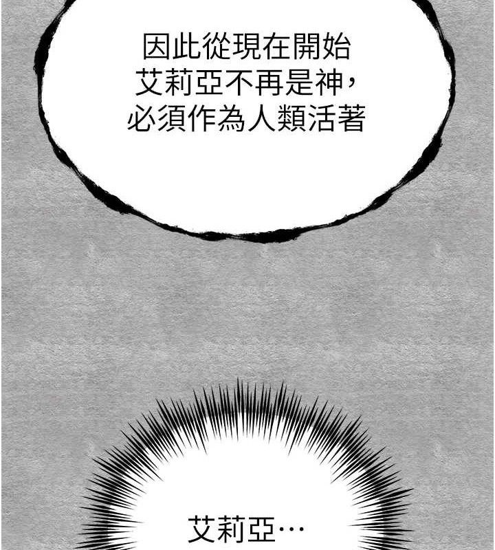 初次深交，請多指教第94話-因性愛而墮落的女神
