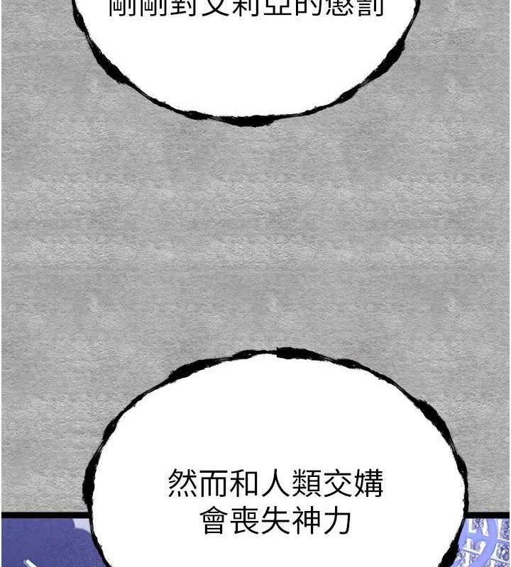 初次深交，請多指教第94話-因性愛而墮落的女神