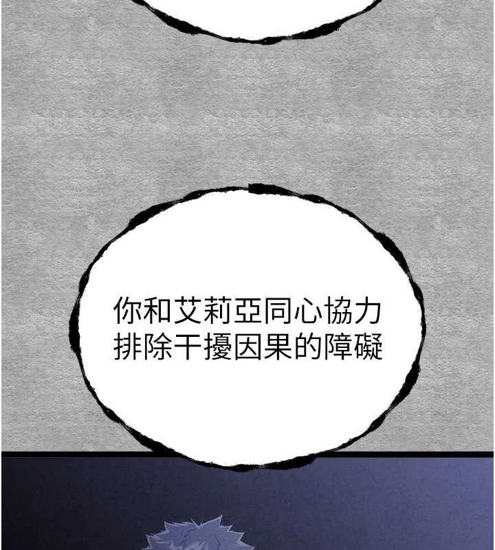 初次深交，請多指教第94話-因性愛而墮落的女神