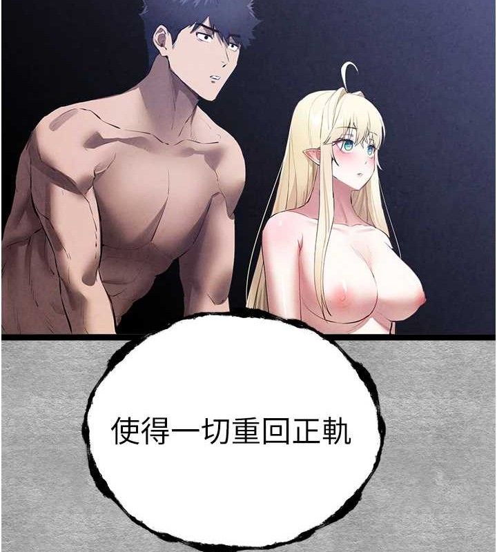 初次深交，請多指教第94話-因性愛而墮落的女神