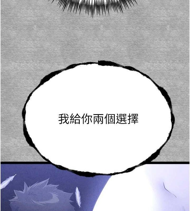 初次深交，請多指教第94話-因性愛而墮落的女神