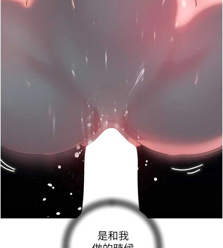 岳母為何那樣第49話-失職的母親