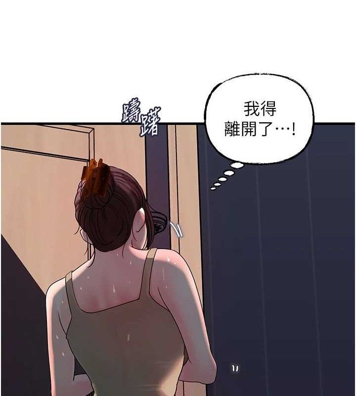 岳母为何那样第49話-失職的母親