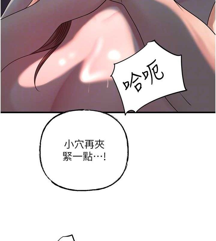 岳母為何那樣第49話-失職的母親