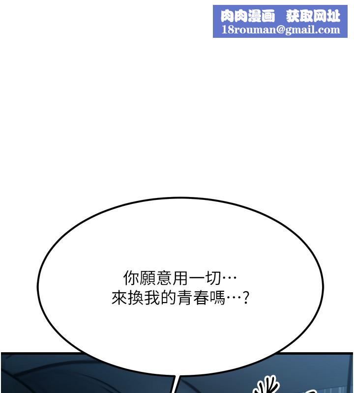 等价交换人生第4話-性感的母女&hearts;