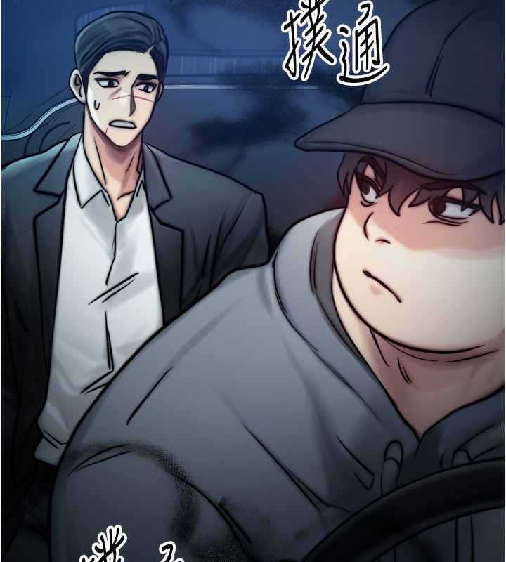 等价交换人生第4話-性感的母女&hearts;