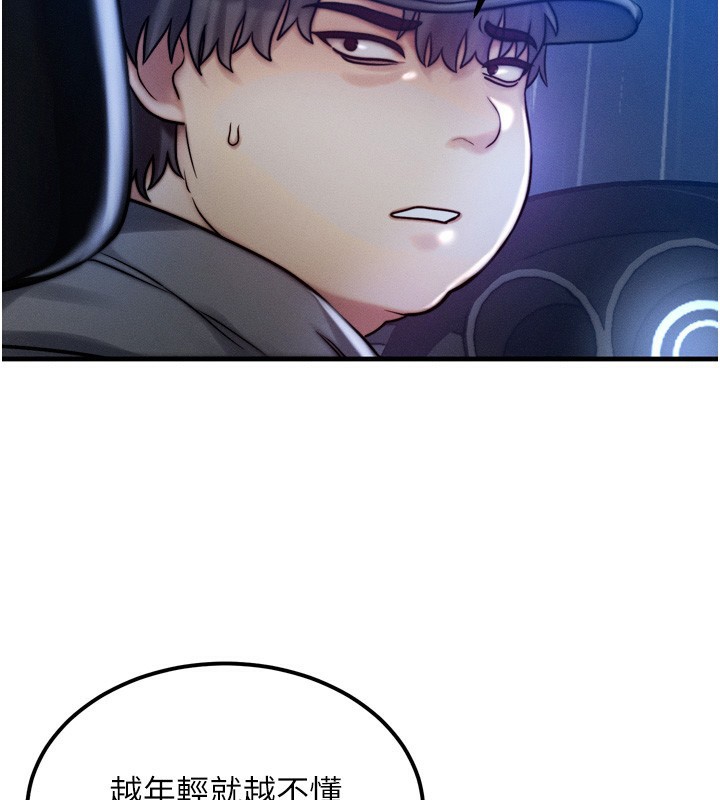 等價交換人生第4話-性感的母女&hearts;