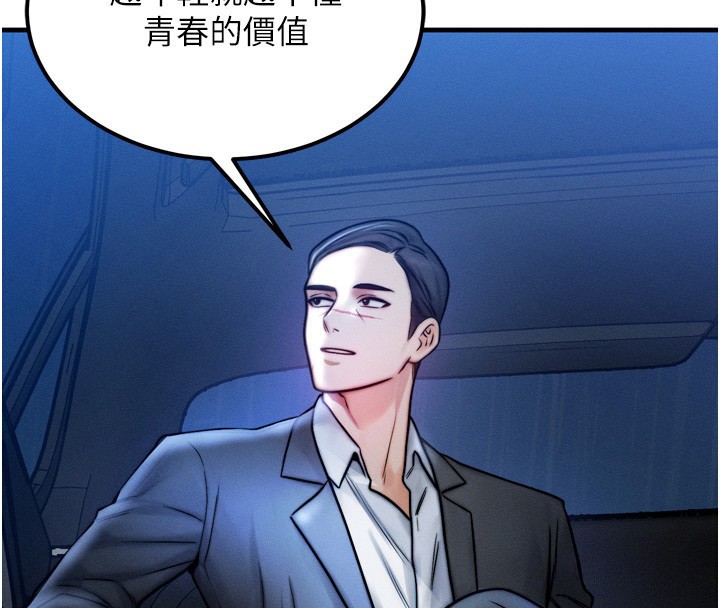 等价交换人生第4話-性感的母女&hearts;