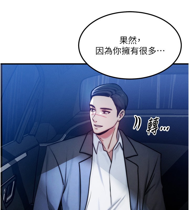 等价交换人生第4話-性感的母女&hearts;