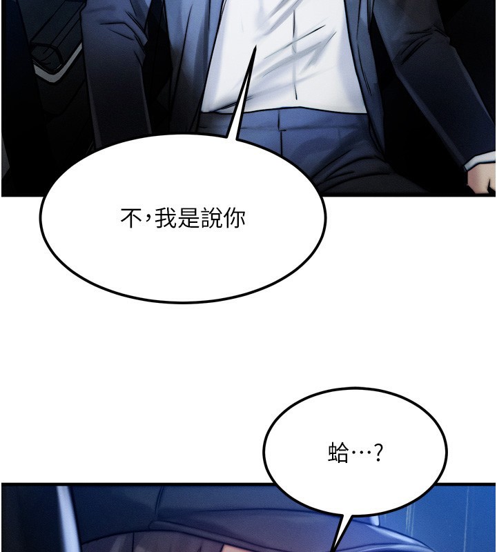 等价交换人生第4話-性感的母女&hearts;