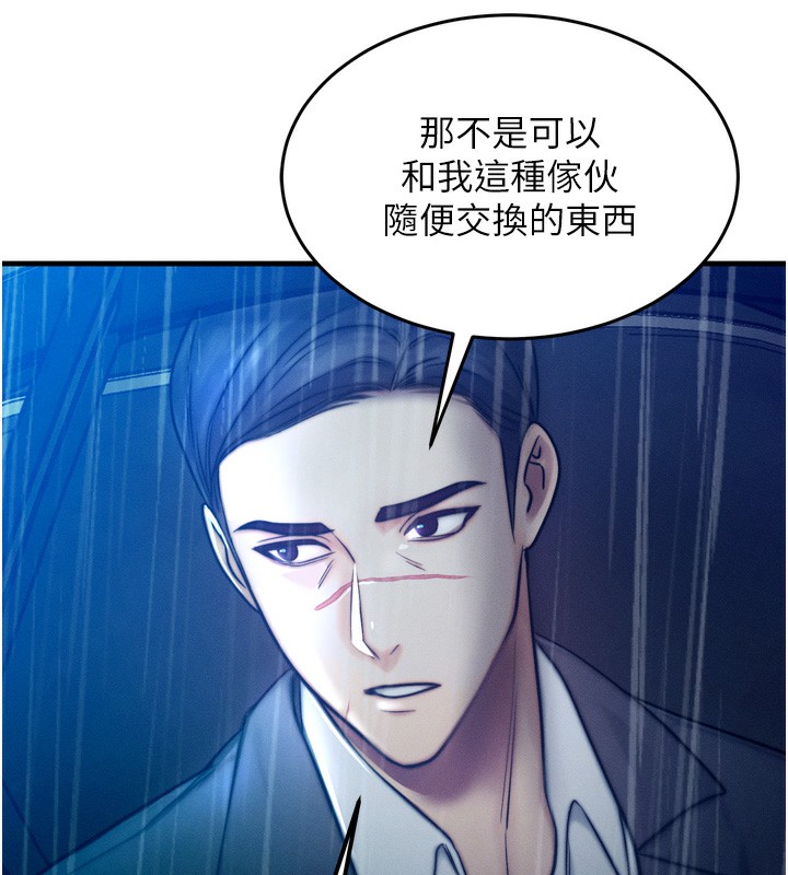 等价交换人生第4話-性感的母女&hearts;