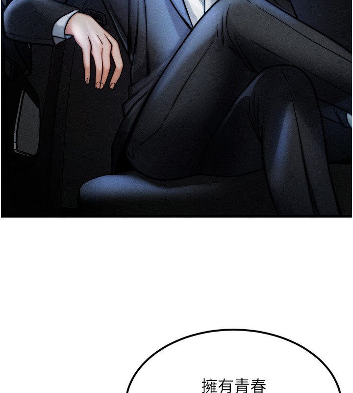 等价交换人生第4話-性感的母女&hearts;