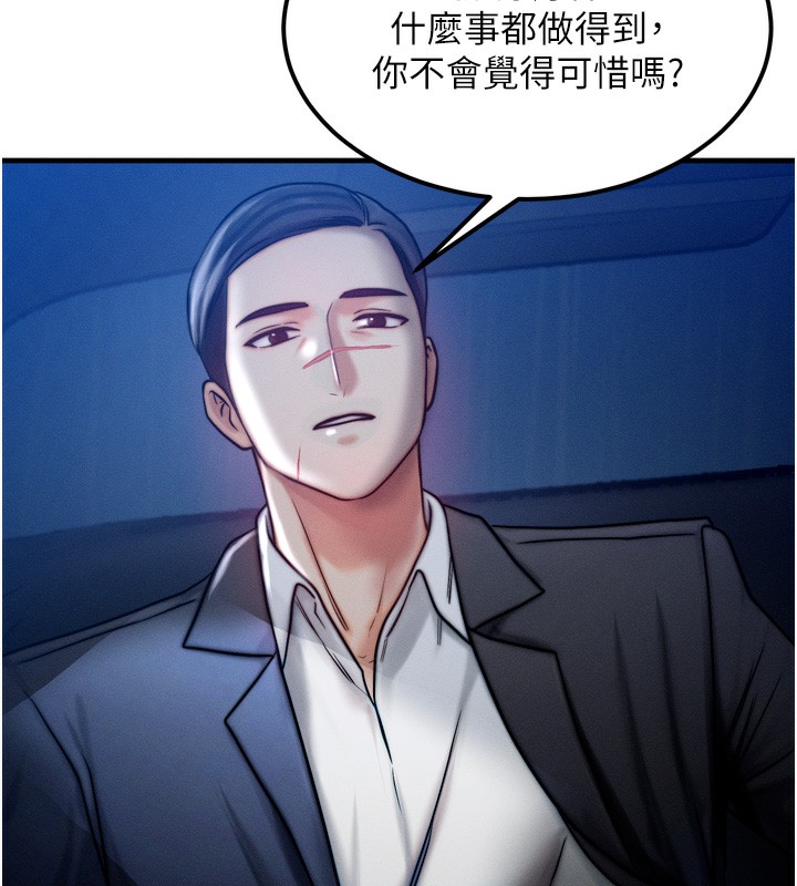 等價交換人生第4話-性感的母女&hearts;