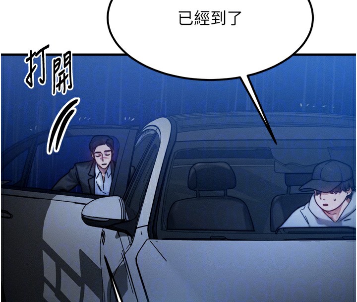 等價交換人生第4話-性感的母女&hearts;