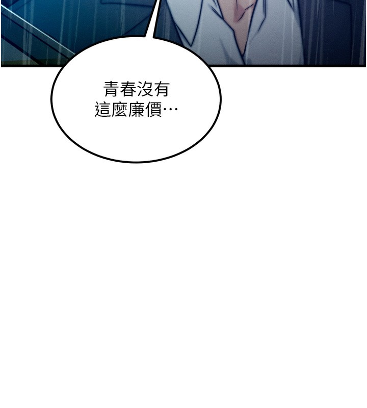 等价交换人生第4話-性感的母女&hearts;