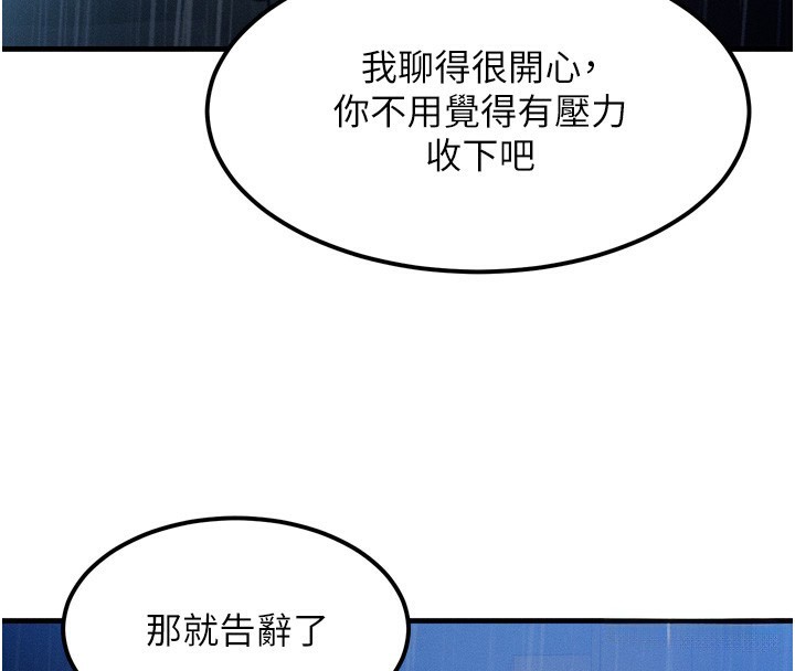 等价交换人生第4話-性感的母女&hearts;