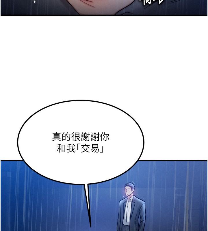 等價交換人生第4話-性感的母女&hearts;