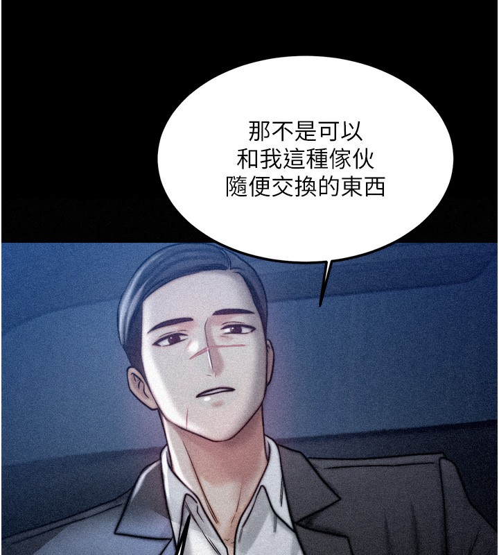 等價交換人生第4話-性感的母女&hearts;