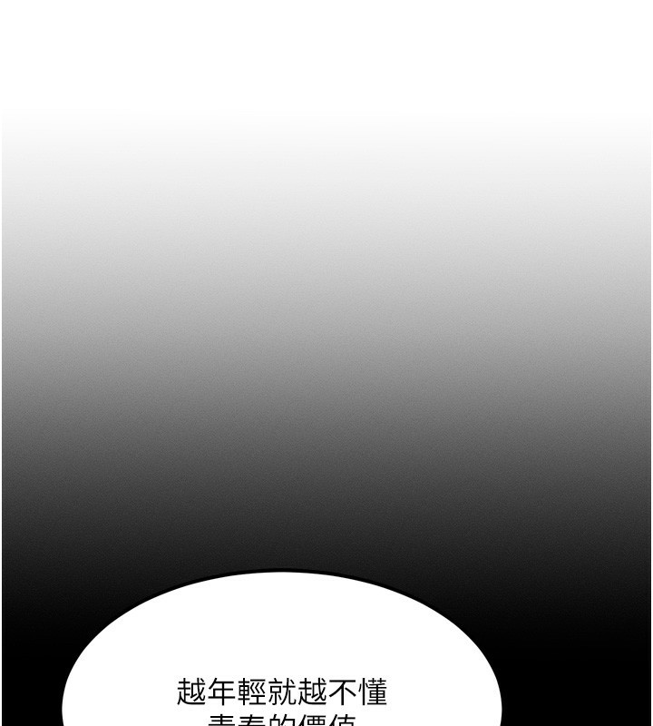 等价交换人生第4話-性感的母女&hearts;