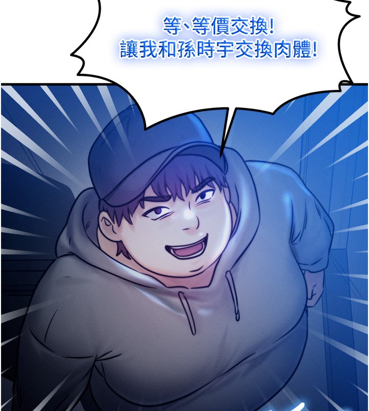 等價交換人生第4話-性感的母女&hearts;