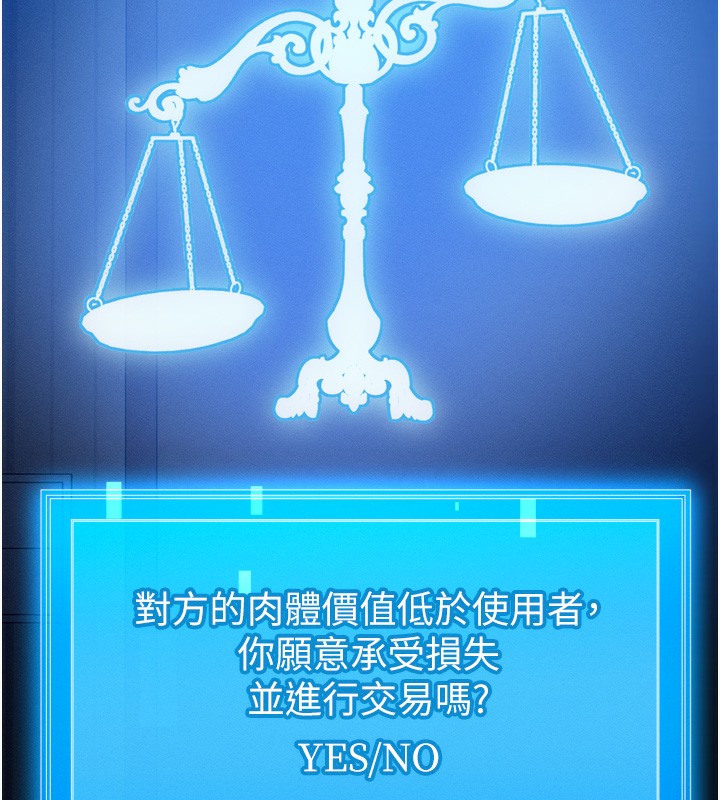 等价交换人生第4話-性感的母女&hearts;