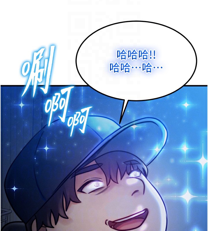 等价交换人生第4話-性感的母女&hearts;