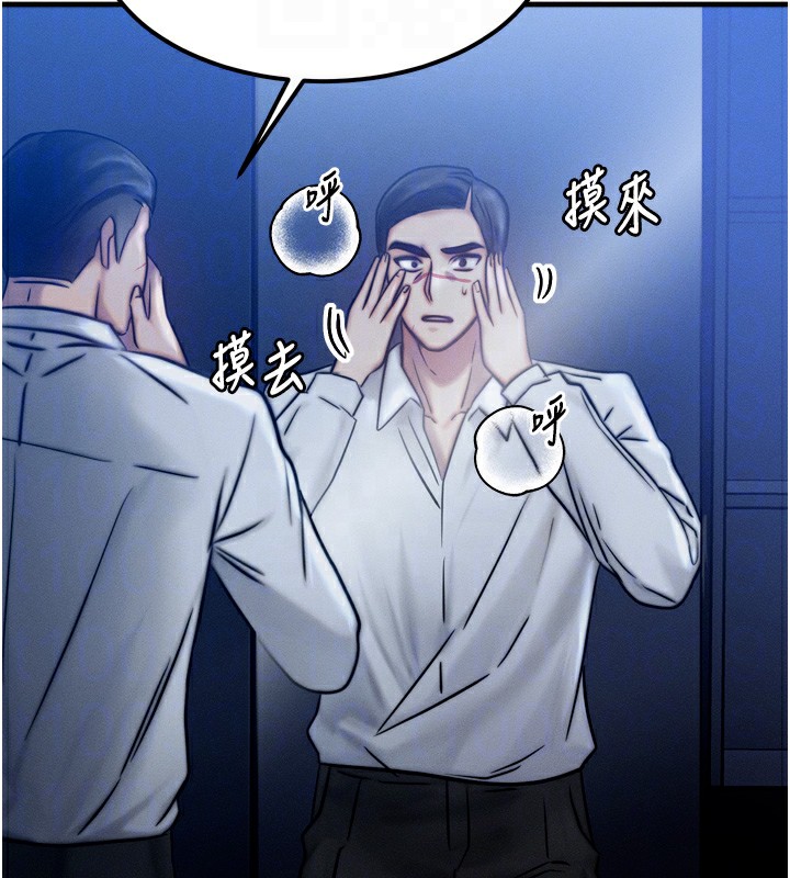 等价交换人生第4話-性感的母女&hearts;