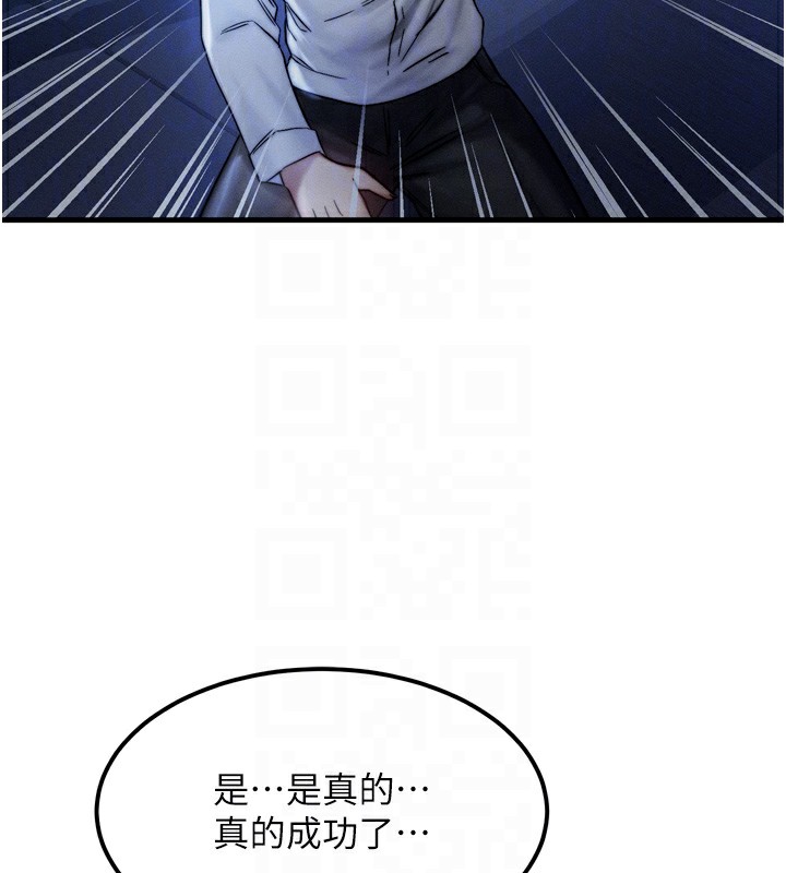 等价交换人生第4話-性感的母女&hearts;