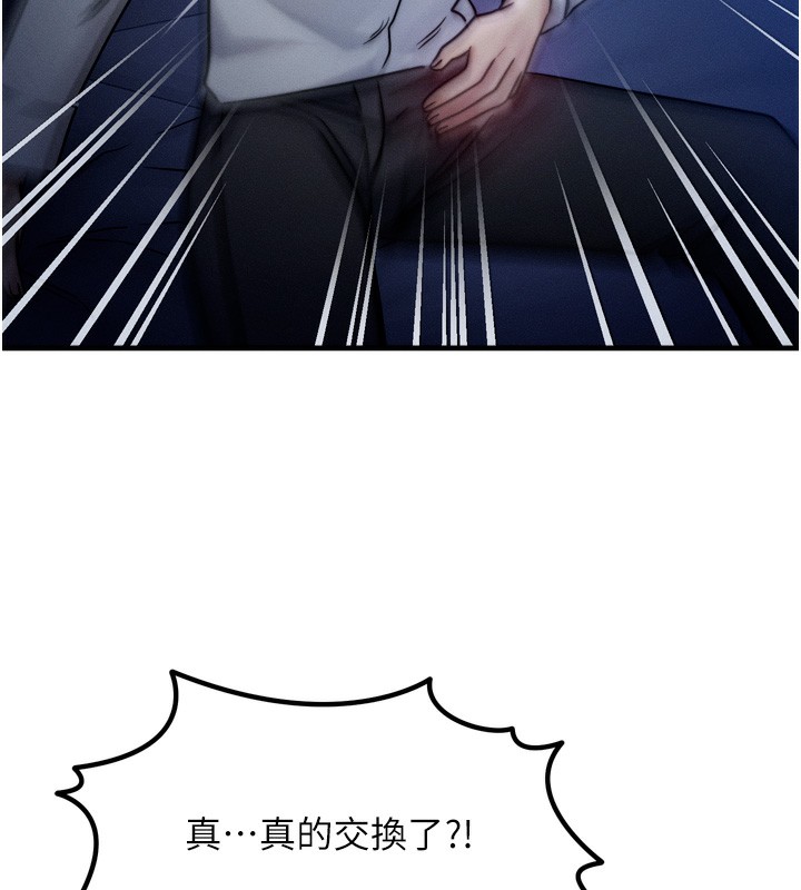 等價交換人生第4話-性感的母女&hearts;