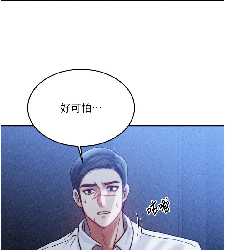 等价交换人生第4話-性感的母女&hearts;