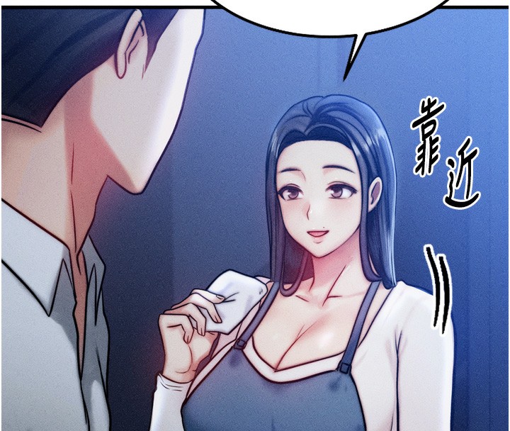 等价交换人生第4話-性感的母女&hearts;