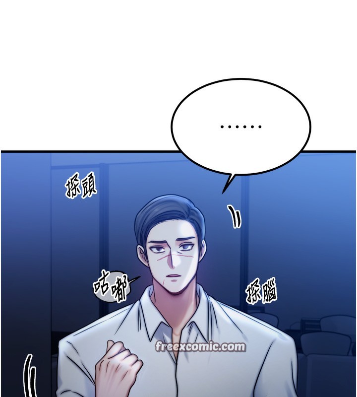 等價交換人生第4話-性感的母女&hearts;