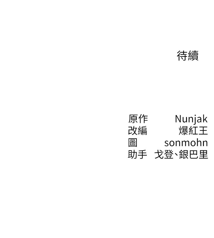 等價交換人生第4話-性感的母女&hearts;