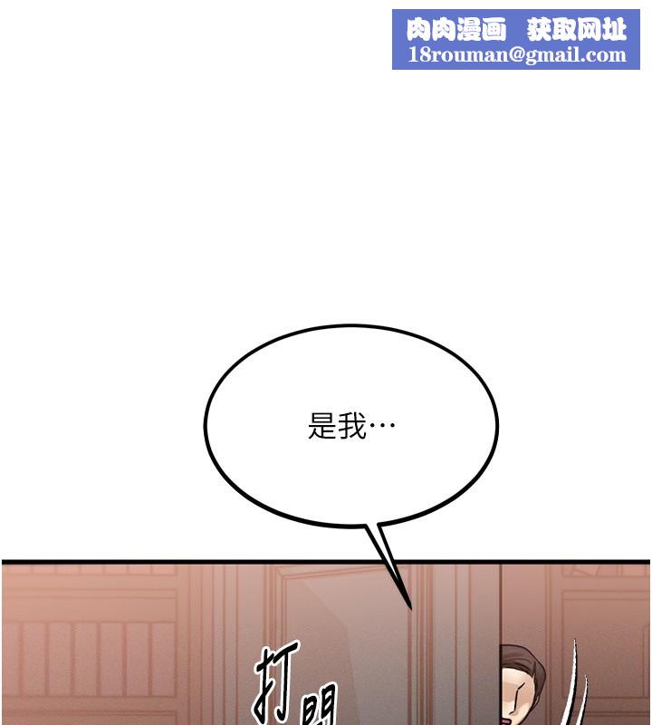 等價交換人生第5話-S級獵人的蜜穴