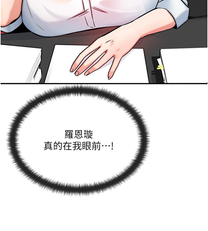 等價交換人生第5話-S級獵人的蜜穴