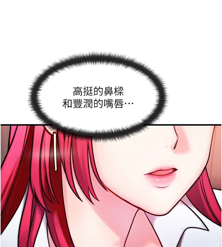 等價交換人生第5話-S級獵人的蜜穴