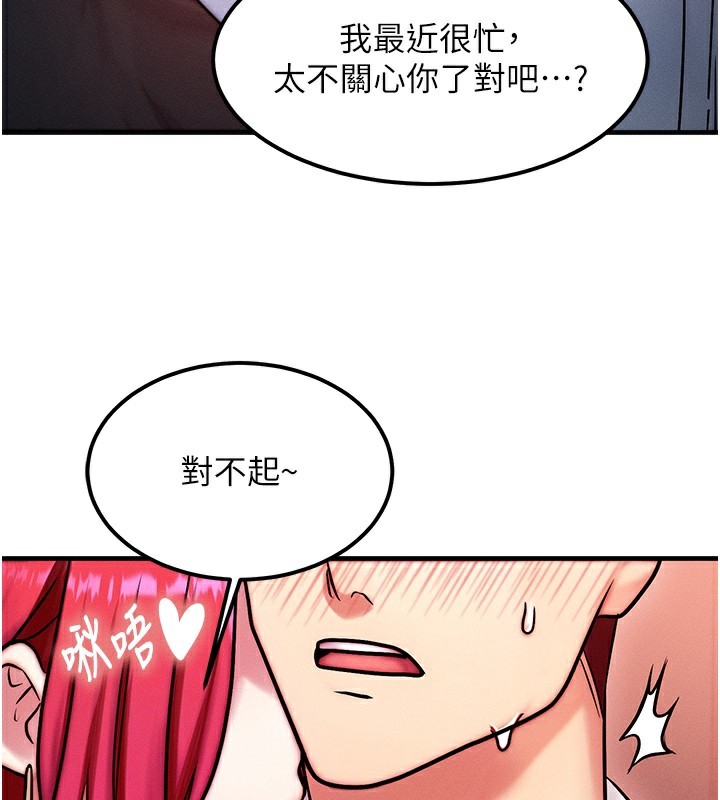 等价交换人生第5話-S級獵人的蜜穴