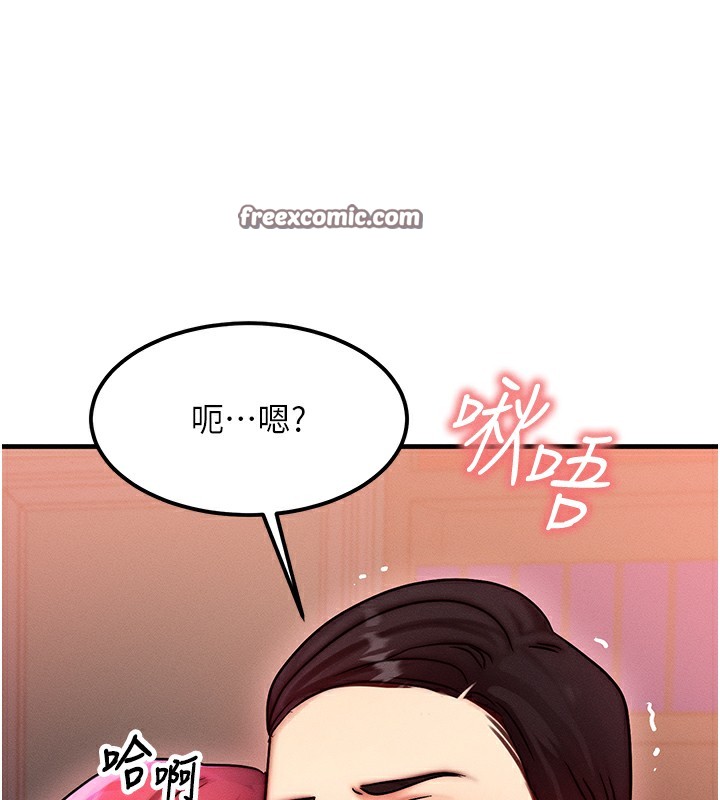 等價交換人生第5話-S級獵人的蜜穴