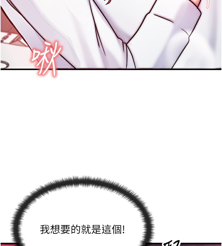 等價交換人生第5話-S級獵人的蜜穴