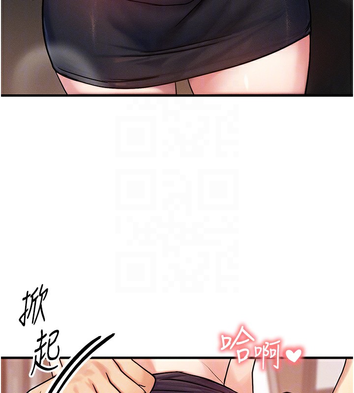 等价交换人生第5話-S級獵人的蜜穴