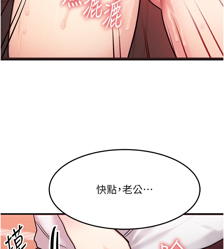 等價交換人生第5話-S級獵人的蜜穴