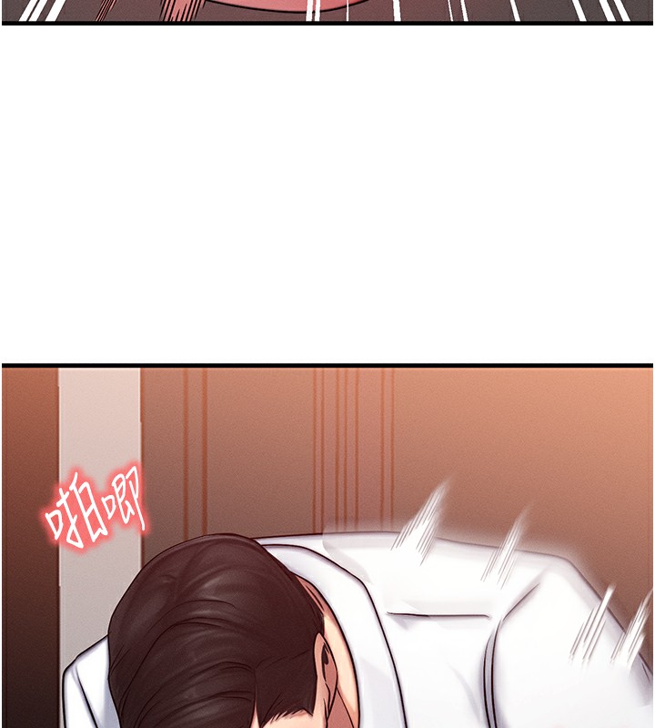 等价交换人生第5話-S級獵人的蜜穴