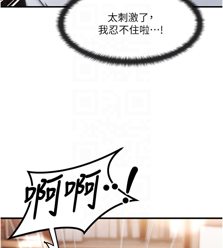 等價交換人生第5話-S級獵人的蜜穴