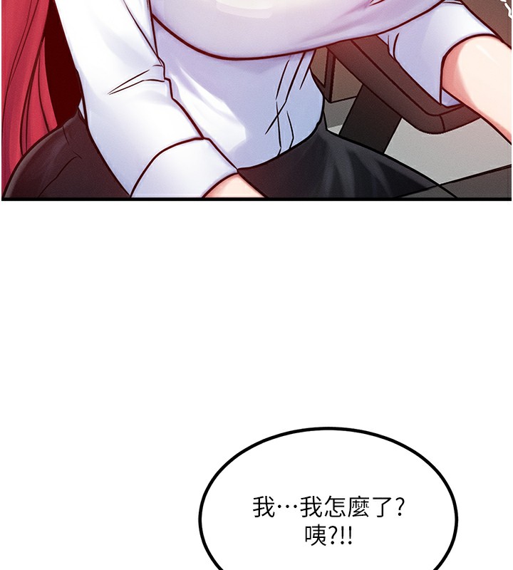 等價交換人生第5話-S級獵人的蜜穴