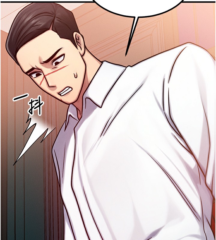 等價交換人生第5話-S級獵人的蜜穴