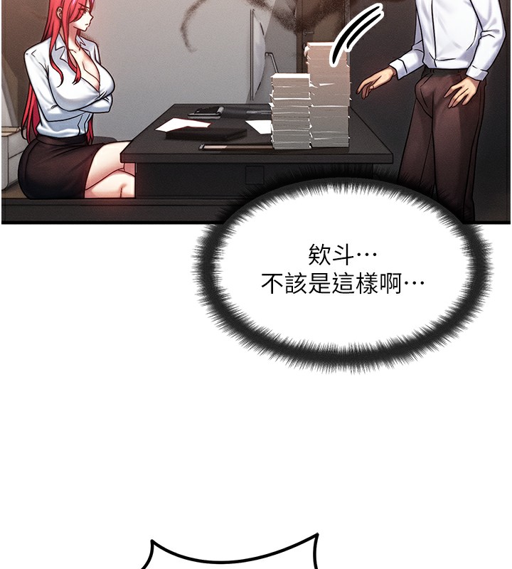 等价交换人生第5話-S級獵人的蜜穴