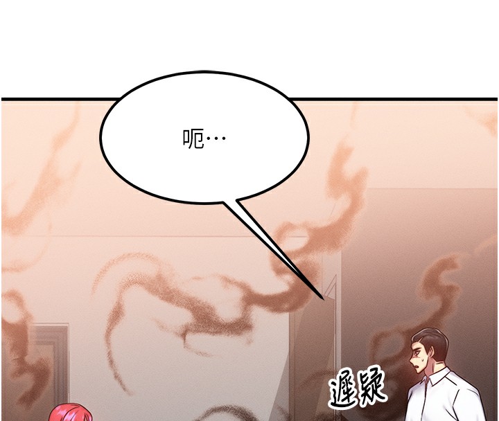 等價交換人生第5話-S級獵人的蜜穴