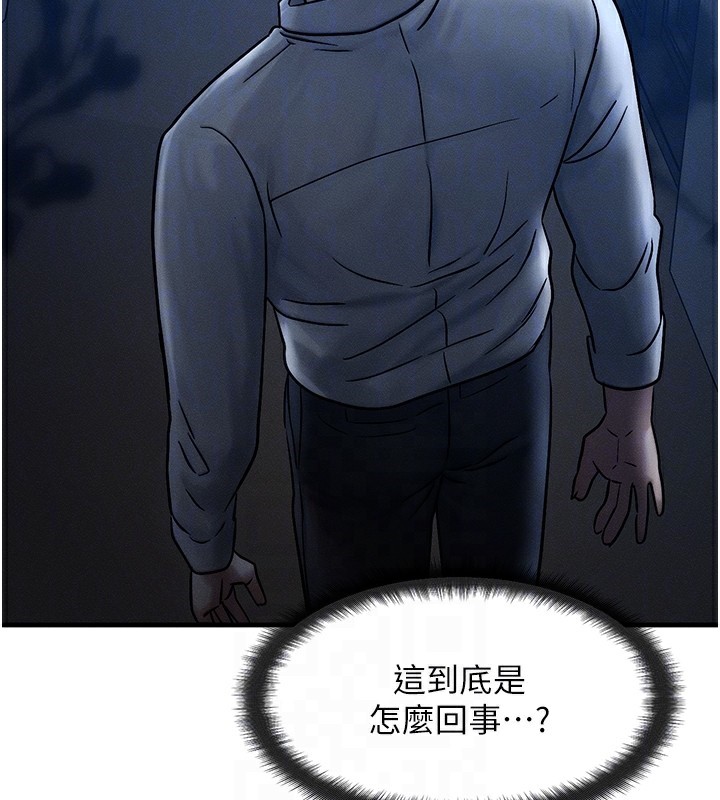 等價交換人生第5話-S級獵人的蜜穴