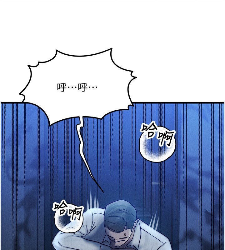 等价交换人生第5話-S級獵人的蜜穴